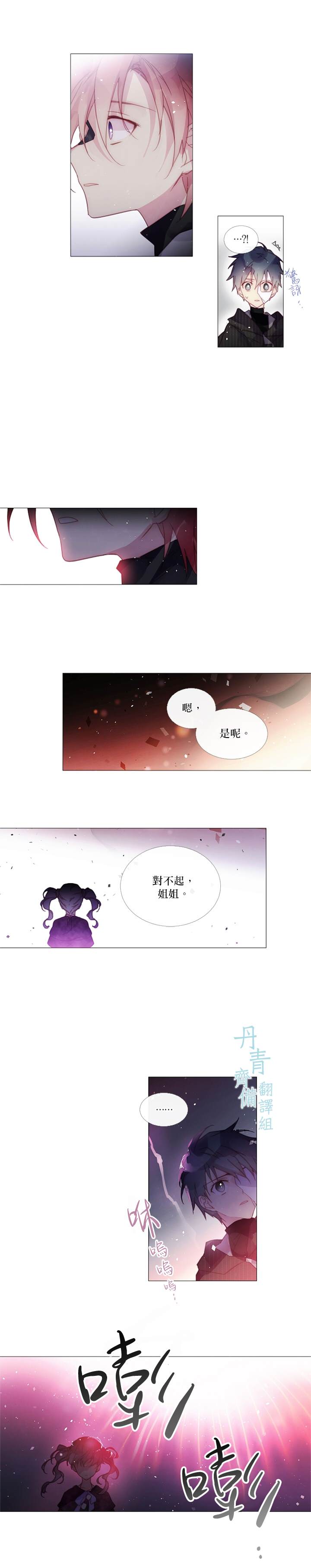 《Juvenile》漫画最新章节第40话免费下拉式在线观看章节第【8】张图片