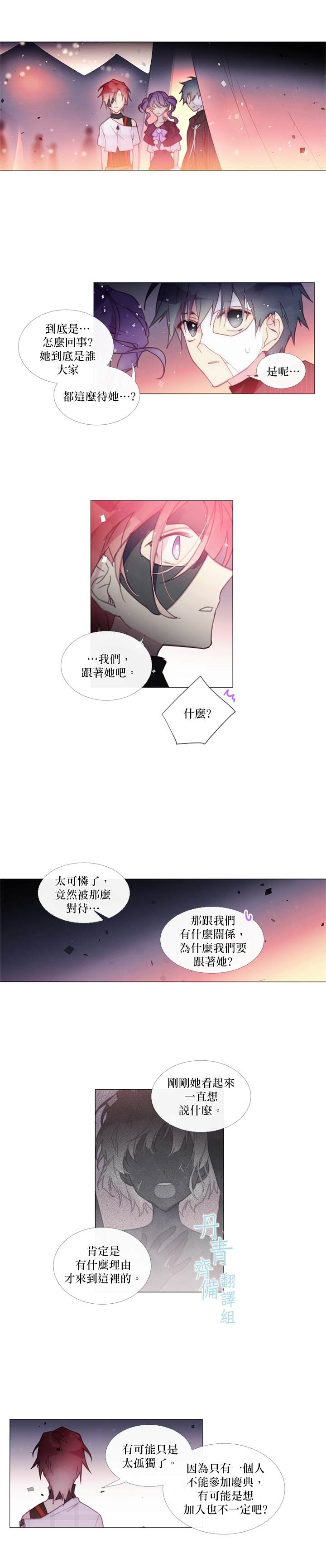 《Juvenile》漫画最新章节第40话免费下拉式在线观看章节第【6】张图片