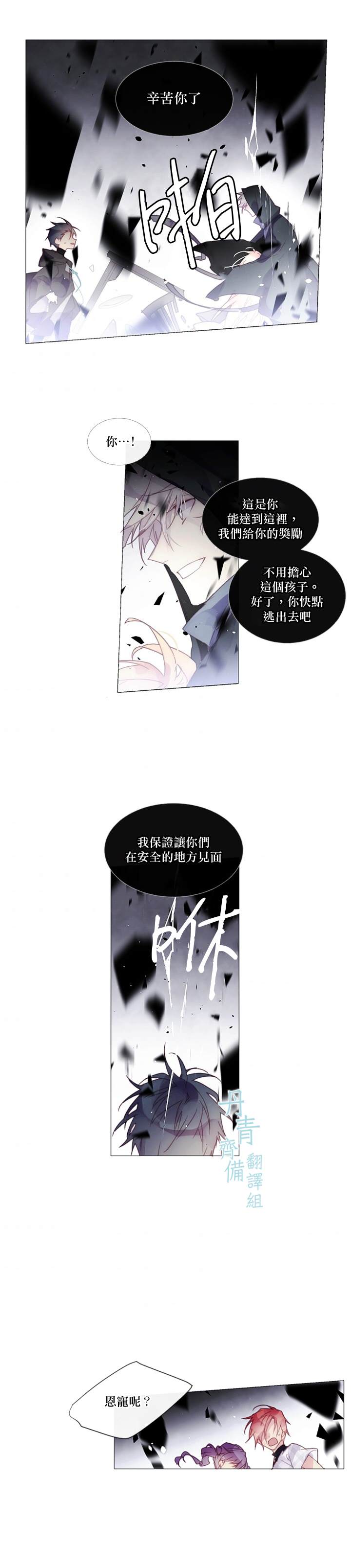 《Juvenile》漫画最新章节第26话免费下拉式在线观看章节第【3】张图片