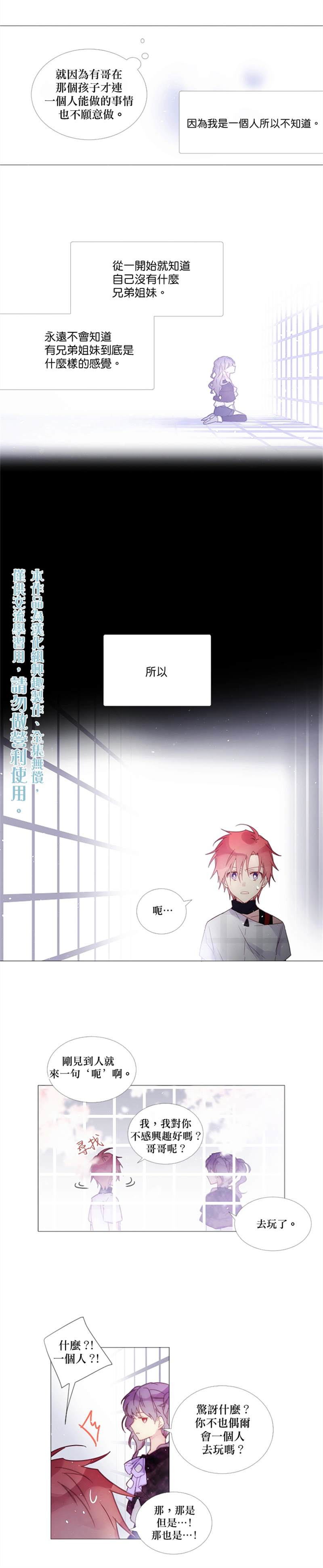 《Juvenile》漫画最新章节第45话免费下拉式在线观看章节第【5】张图片