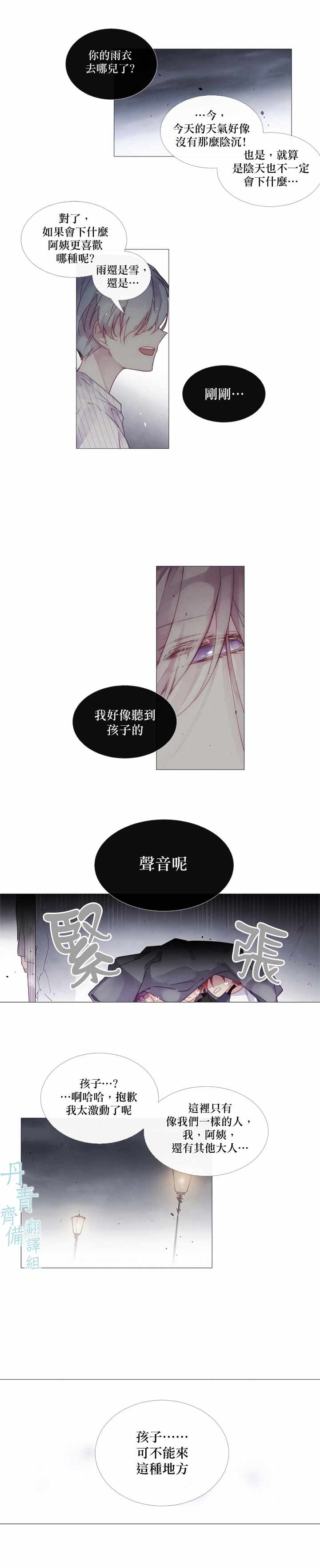 《Juvenile》漫画最新章节第19话免费下拉式在线观看章节第【8】张图片