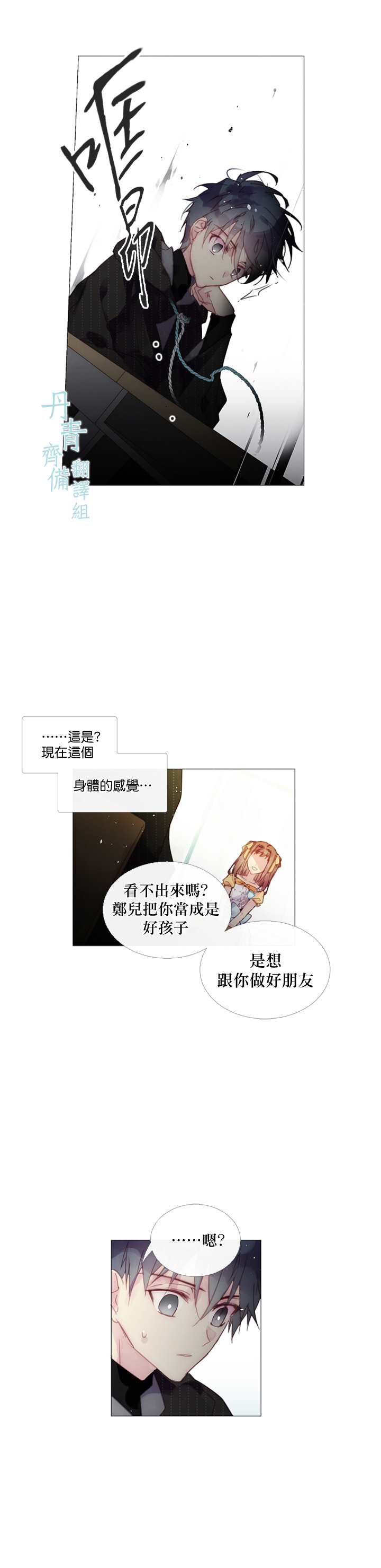 《Juvenile》漫画最新章节第14话免费下拉式在线观看章节第【4】张图片