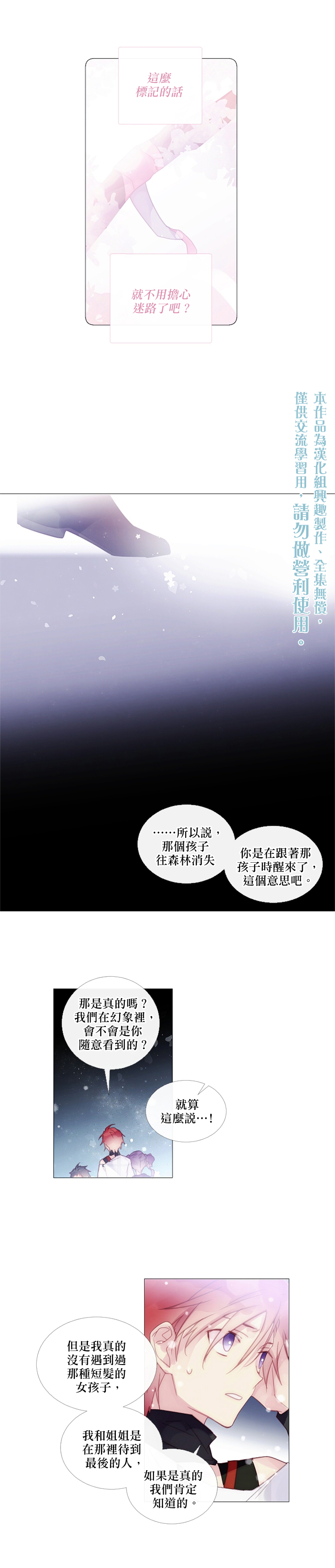 《Juvenile》漫画最新章节第53话免费下拉式在线观看章节第【5】张图片