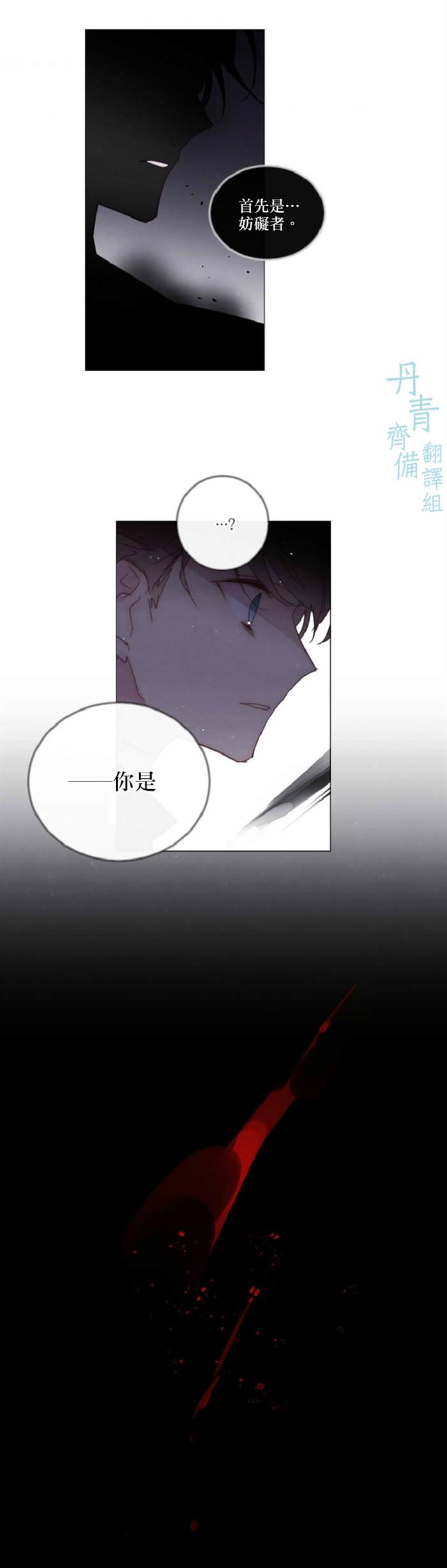 《Juvenile》漫画最新章节第69话免费下拉式在线观看章节第【13】张图片