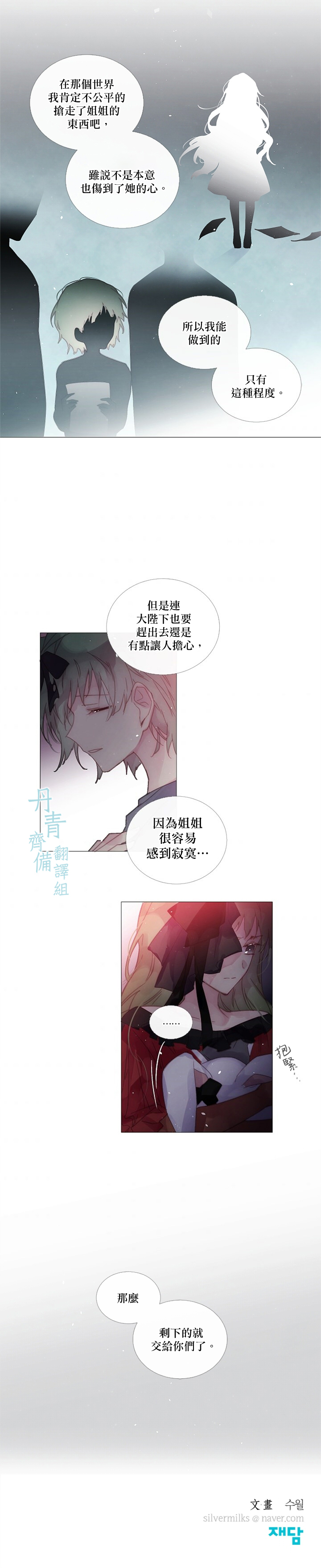 《Juvenile》漫画最新章节第47话免费下拉式在线观看章节第【13】张图片