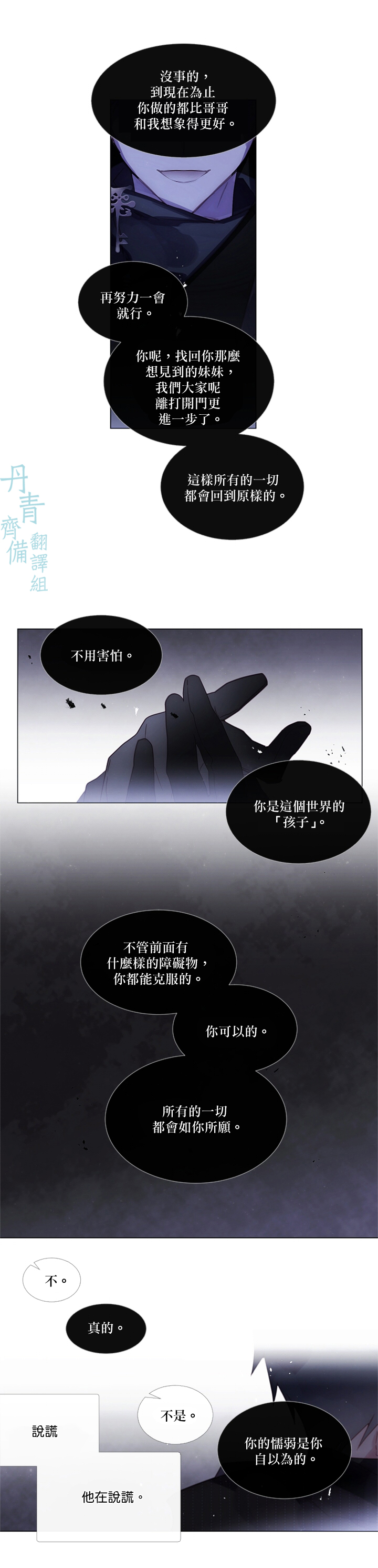 《Juvenile》漫画最新章节第60话免费下拉式在线观看章节第【7】张图片