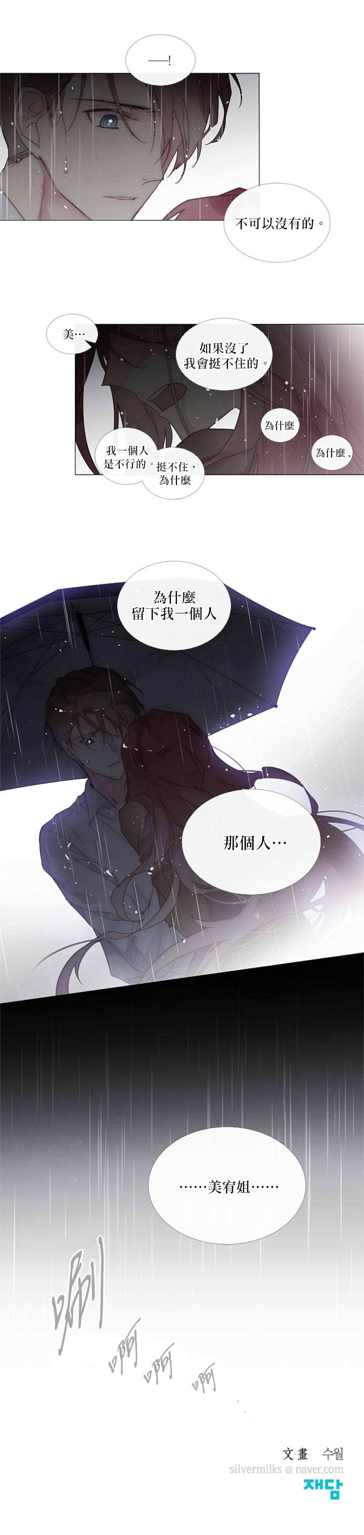 《Juvenile》漫画最新章节第65话免费下拉式在线观看章节第【14】张图片