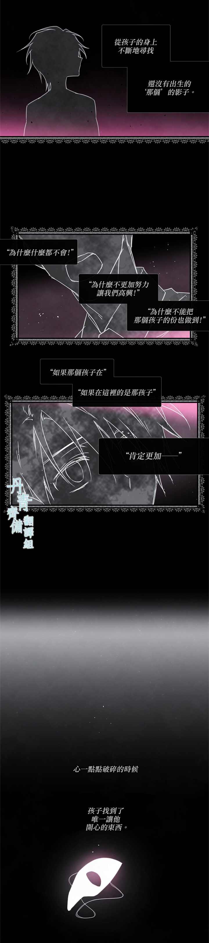 《Juvenile》漫画最新章节第41话免费下拉式在线观看章节第【11】张图片