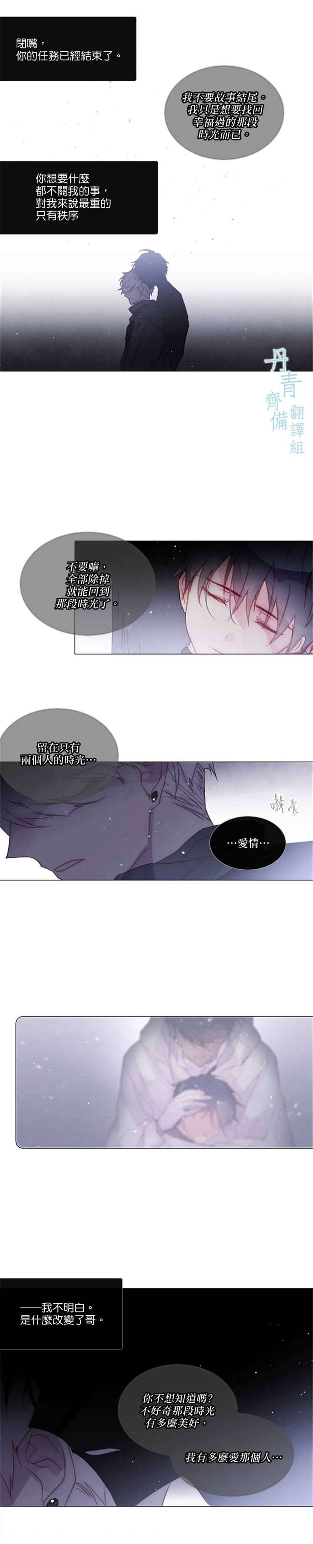 《Juvenile》漫画最新章节第76话免费下拉式在线观看章节第【2】张图片