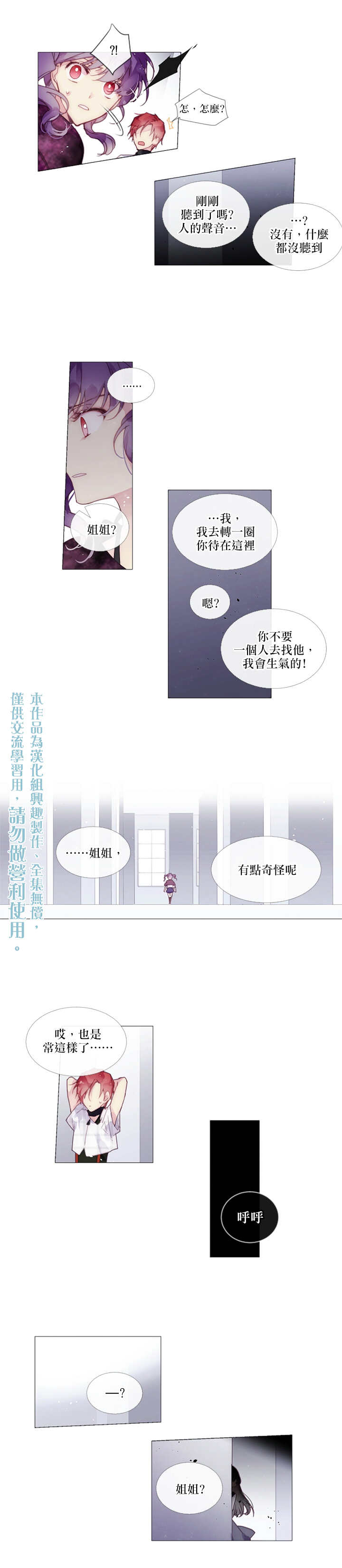 《Juvenile》漫画最新章节第7话免费下拉式在线观看章节第【10】张图片