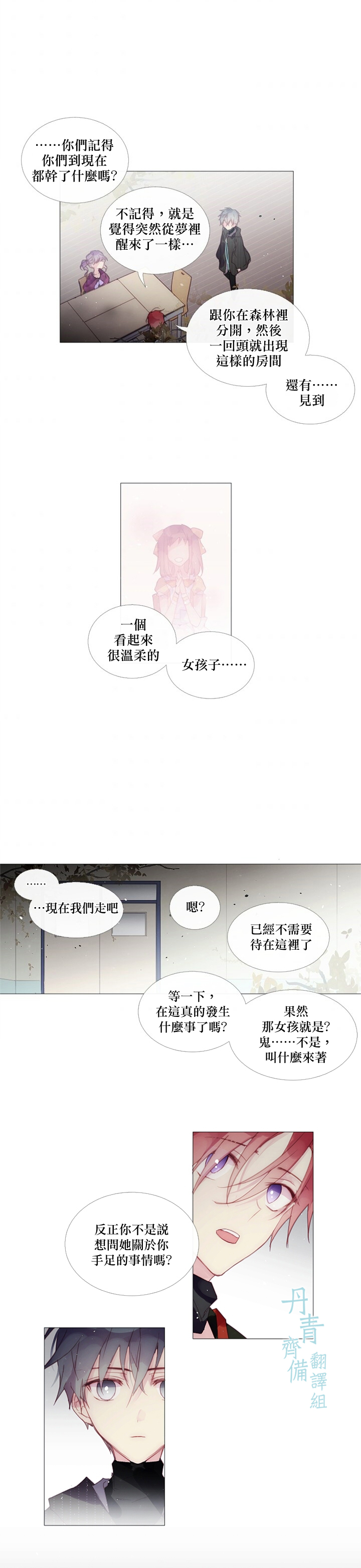 《Juvenile》漫画最新章节第17话免费下拉式在线观看章节第【3】张图片