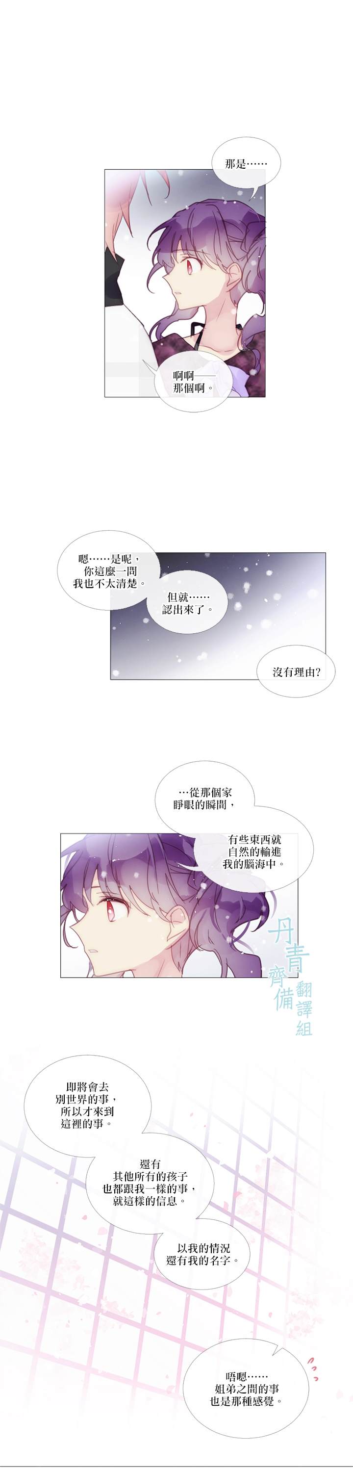 《Juvenile》漫画最新章节第36话免费下拉式在线观看章节第【12】张图片