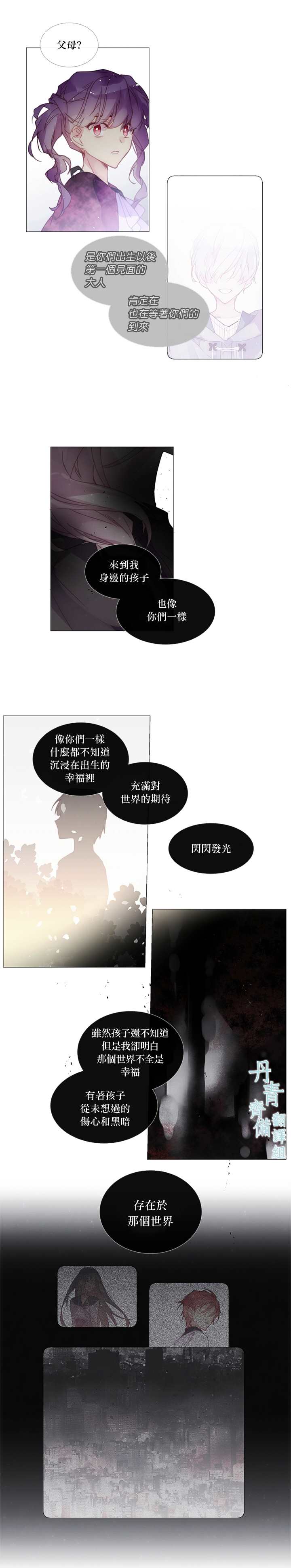 《Juvenile》漫画最新章节第24话免费下拉式在线观看章节第【9】张图片