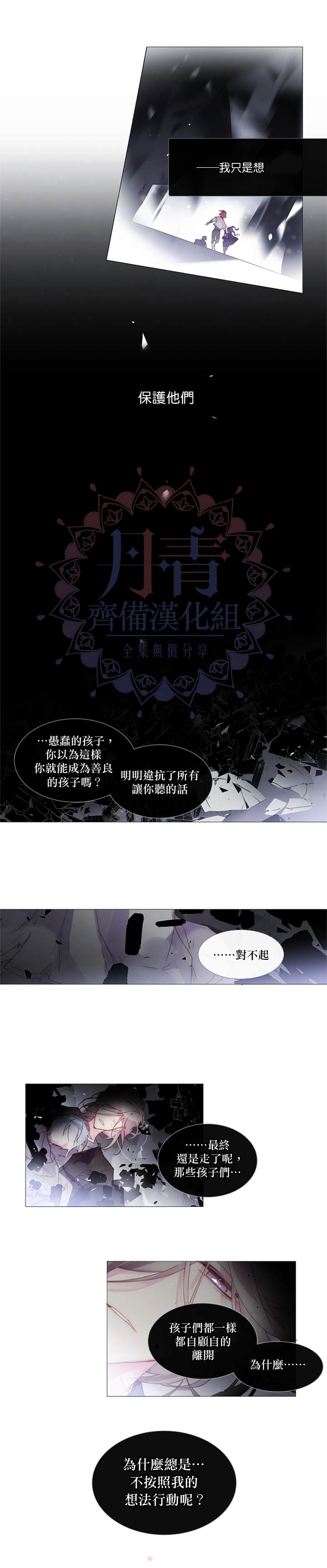 《Juvenile》漫画最新章节第26话免费下拉式在线观看章节第【7】张图片