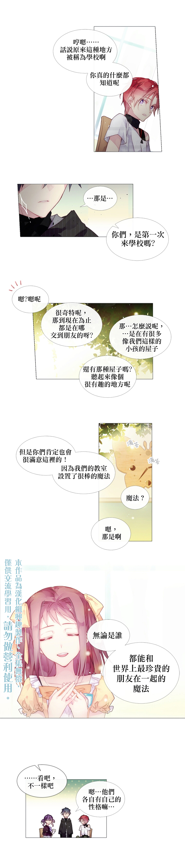 《Juvenile》漫画最新章节第12话免费下拉式在线观看章节第【10】张图片