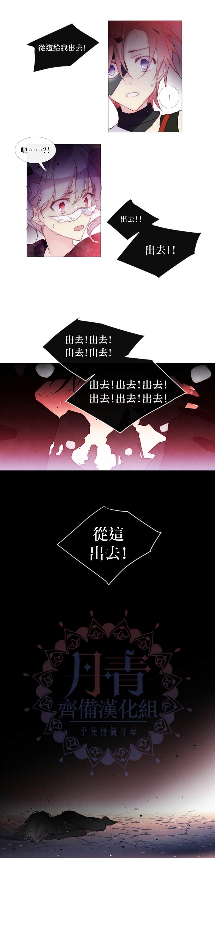 《Juvenile》漫画最新章节第40话免费下拉式在线观看章节第【4】张图片