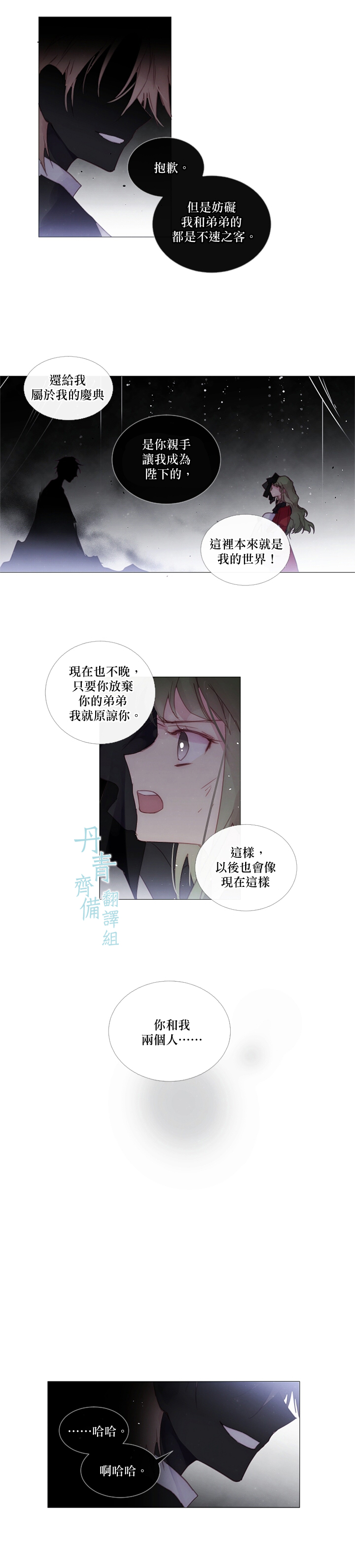 《Juvenile》漫画最新章节第48话免费下拉式在线观看章节第【6】张图片