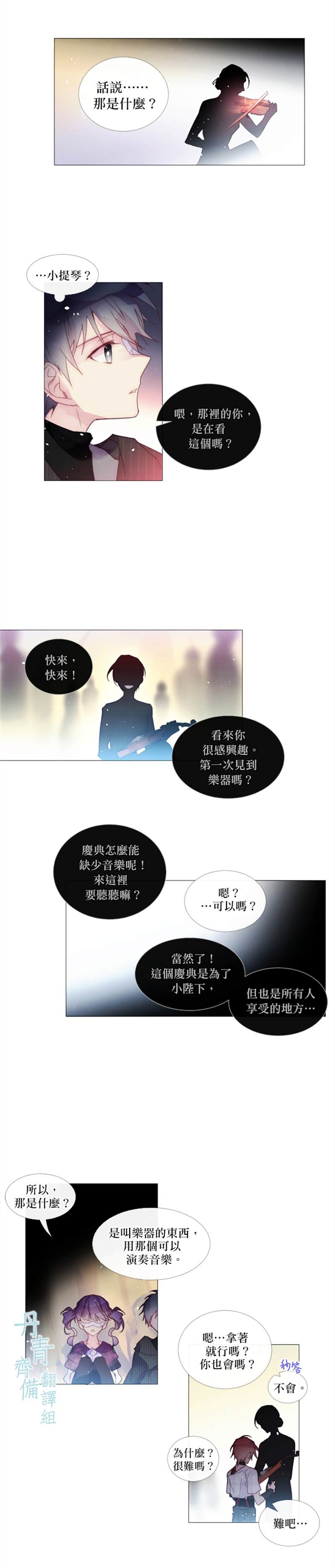 《Juvenile》漫画最新章节第39话免费下拉式在线观看章节第【7】张图片