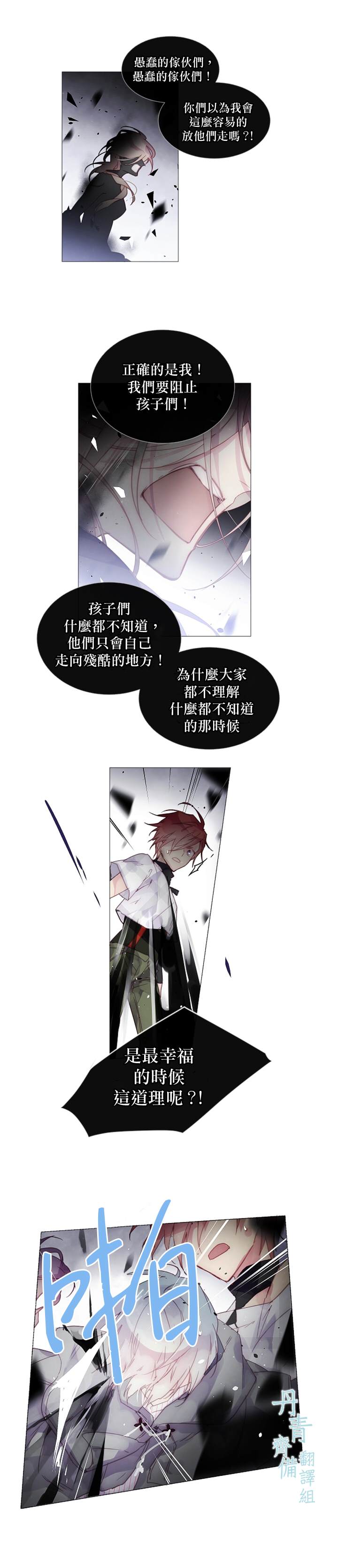 《Juvenile》漫画最新章节第26话免费下拉式在线观看章节第【4】张图片