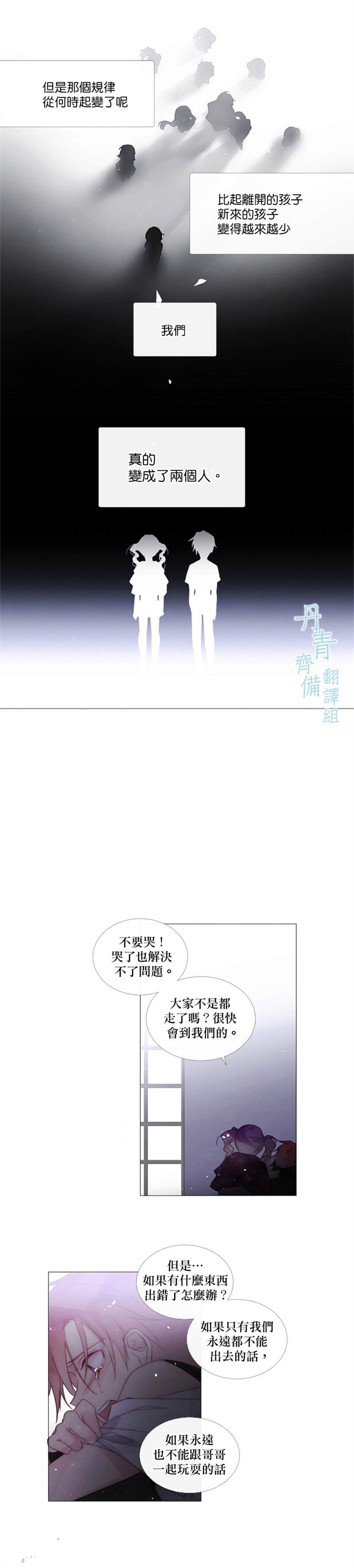 《Juvenile》漫画最新章节第45话免费下拉式在线观看章节第【12】张图片