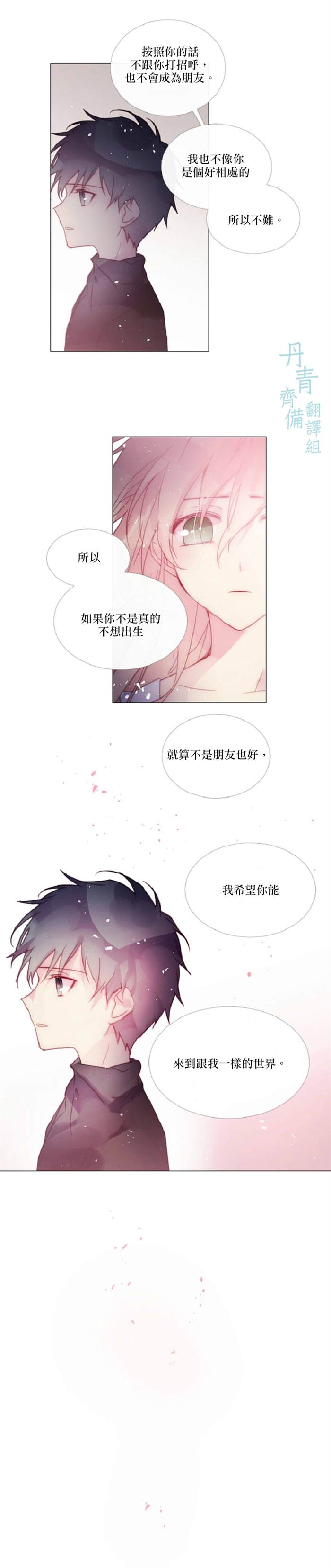 《Juvenile》漫画最新章节第69话免费下拉式在线观看章节第【11】张图片