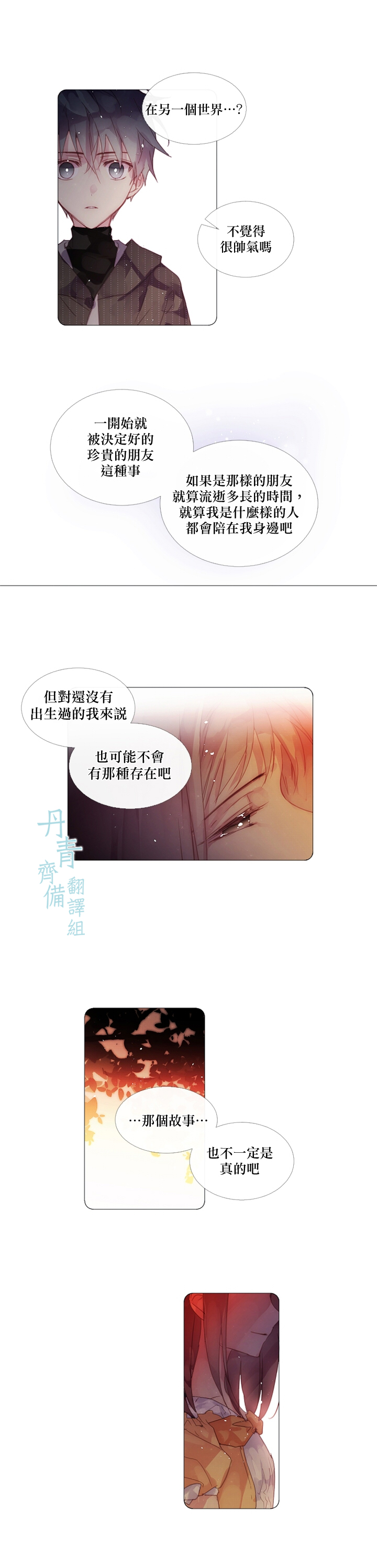 《Juvenile》漫画最新章节第17话免费下拉式在线观看章节第【9】张图片