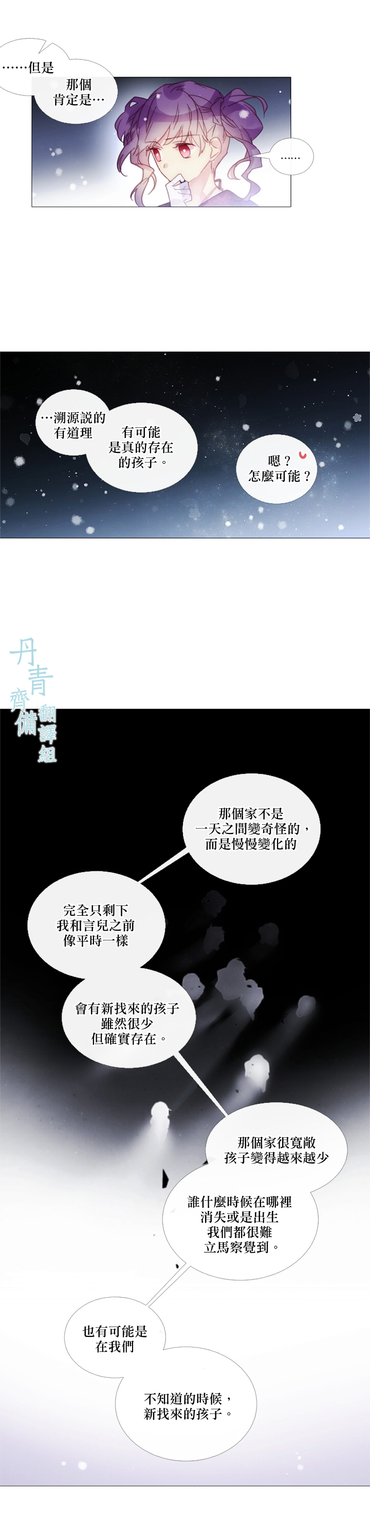 《Juvenile》漫画最新章节第53话免费下拉式在线观看章节第【6】张图片