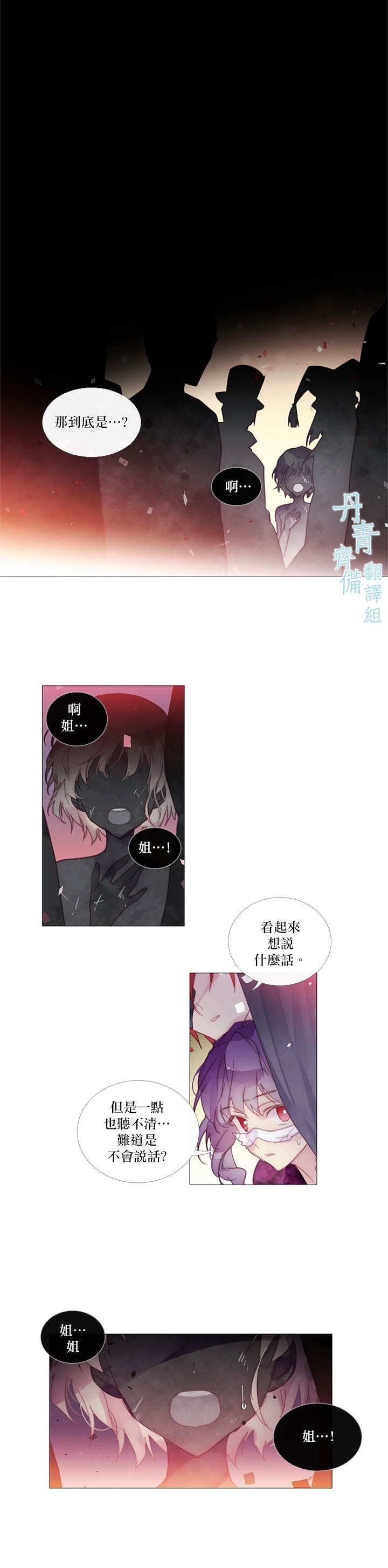 《Juvenile》漫画最新章节第40话免费下拉式在线观看章节第【2】张图片