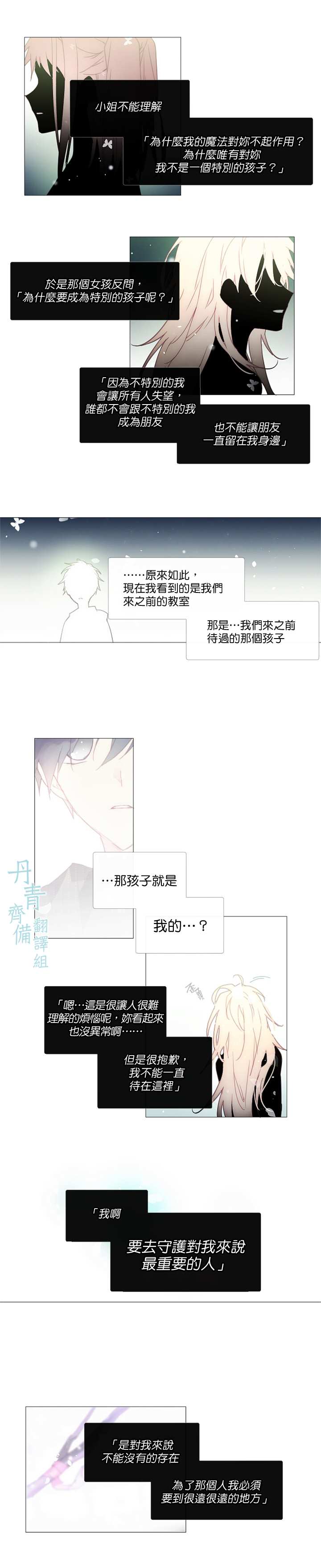 《Juvenile》漫画最新章节第16话免费下拉式在线观看章节第【9】张图片