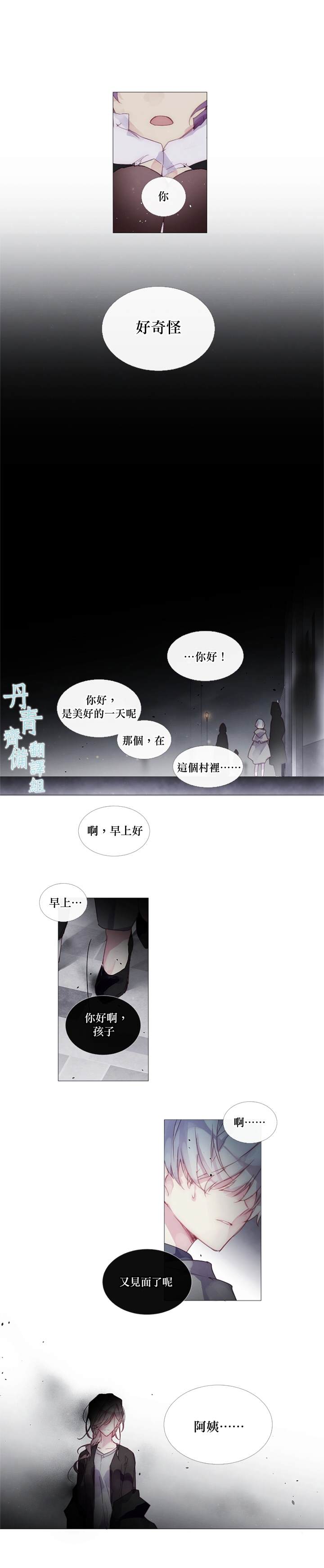 《Juvenile》漫画最新章节第21话免费下拉式在线观看章节第【6】张图片