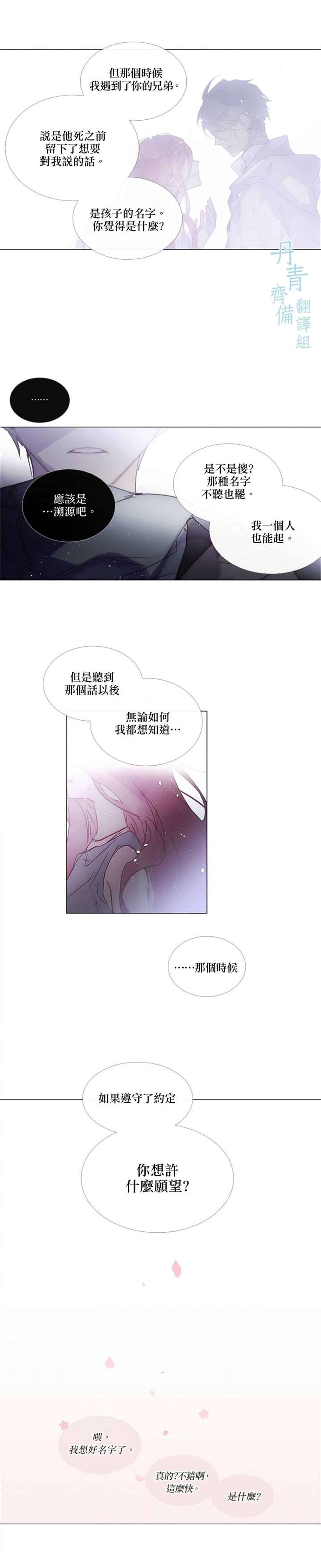 《Juvenile》漫画最新章节第76话免费下拉式在线观看章节第【12】张图片