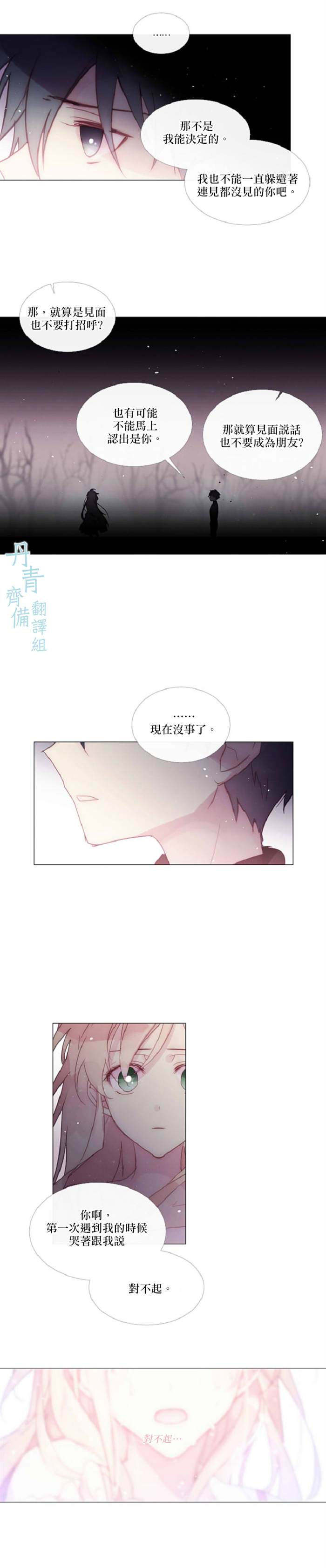 《Juvenile》漫画最新章节第69话免费下拉式在线观看章节第【8】张图片