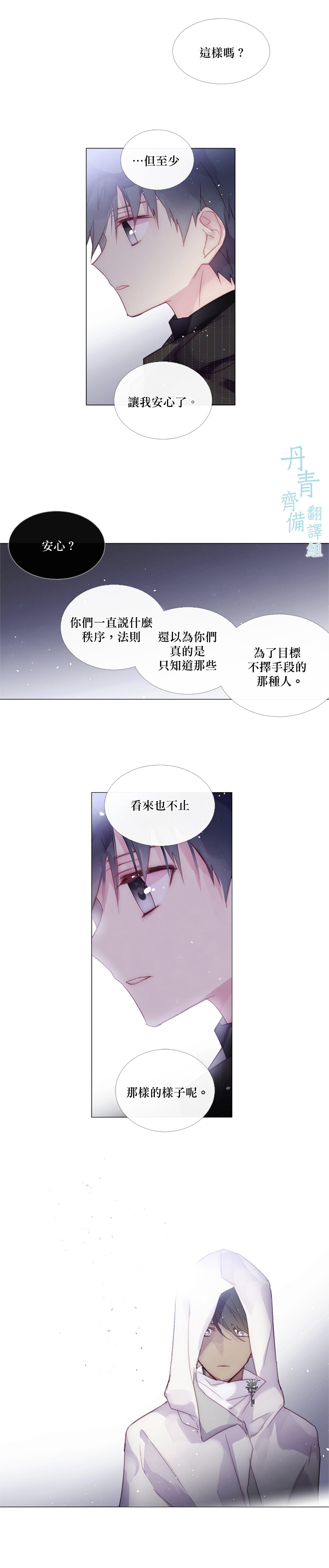 《Juvenile》漫画最新章节第58话免费下拉式在线观看章节第【6】张图片