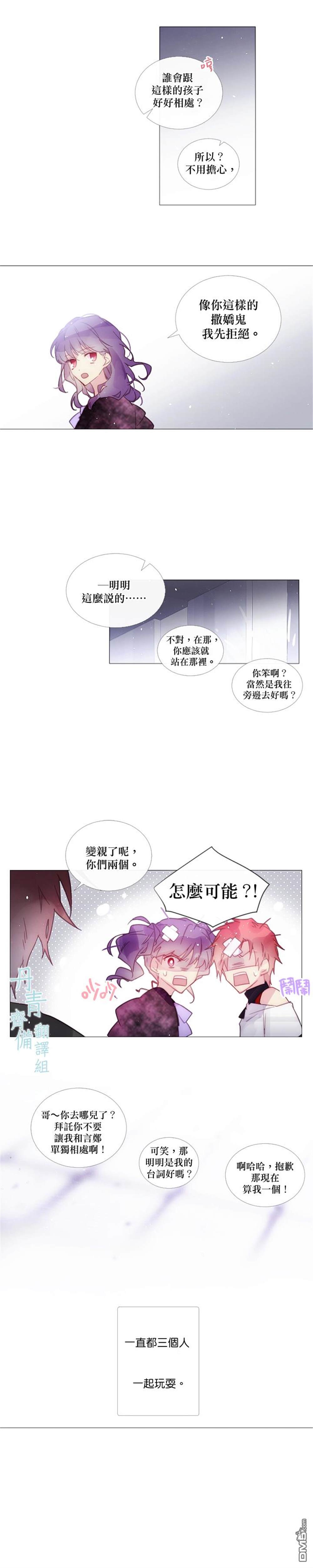 《Juvenile》漫画最新章节第44话免费下拉式在线观看章节第【8】张图片