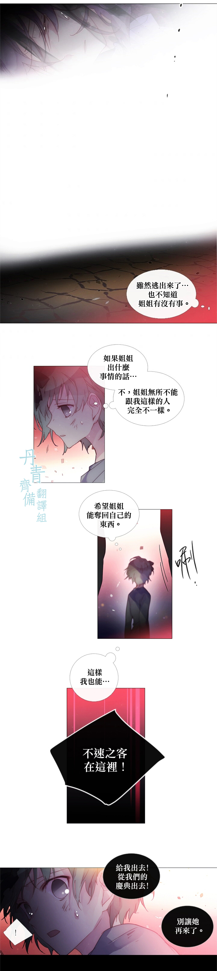 《Juvenile》漫画最新章节第49话免费下拉式在线观看章节第【3】张图片