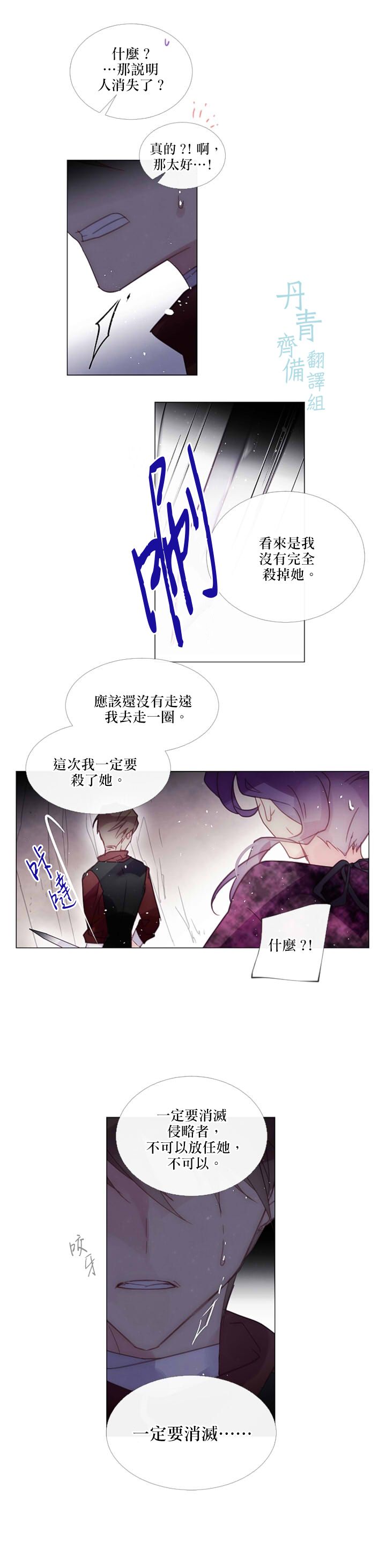 《Juvenile》漫画最新章节第62话免费下拉式在线观看章节第【2】张图片