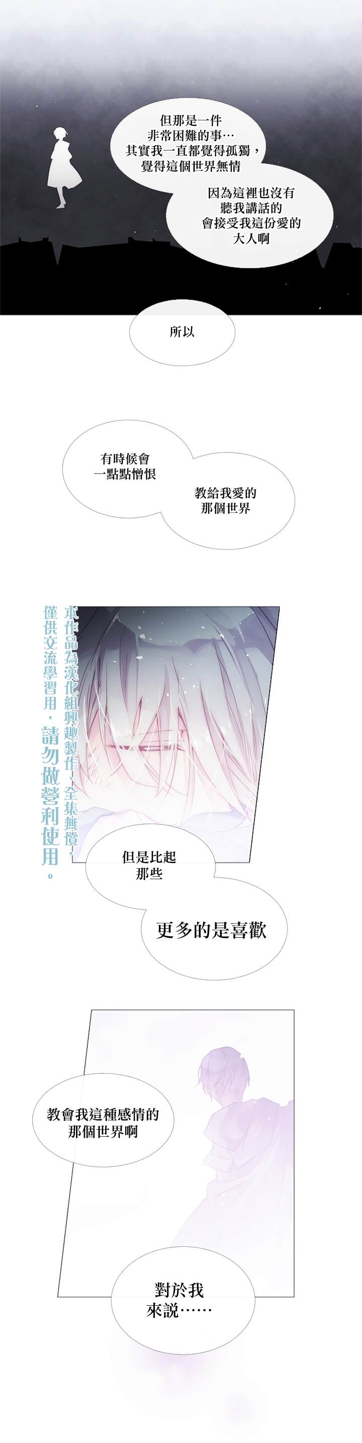 《Juvenile》漫画最新章节第26话免费下拉式在线观看章节第【10】张图片