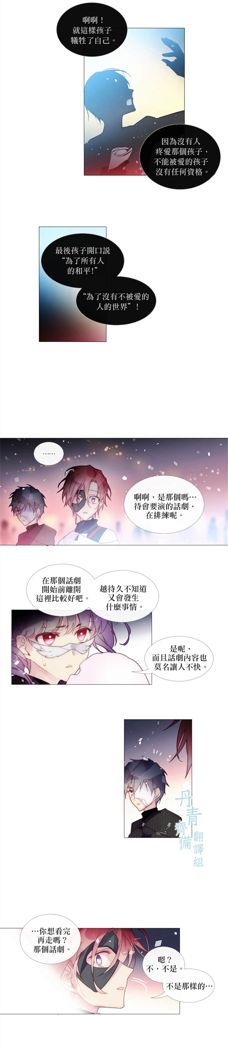 《Juvenile》漫画最新章节第39话免费下拉式在线观看章节第【6】张图片