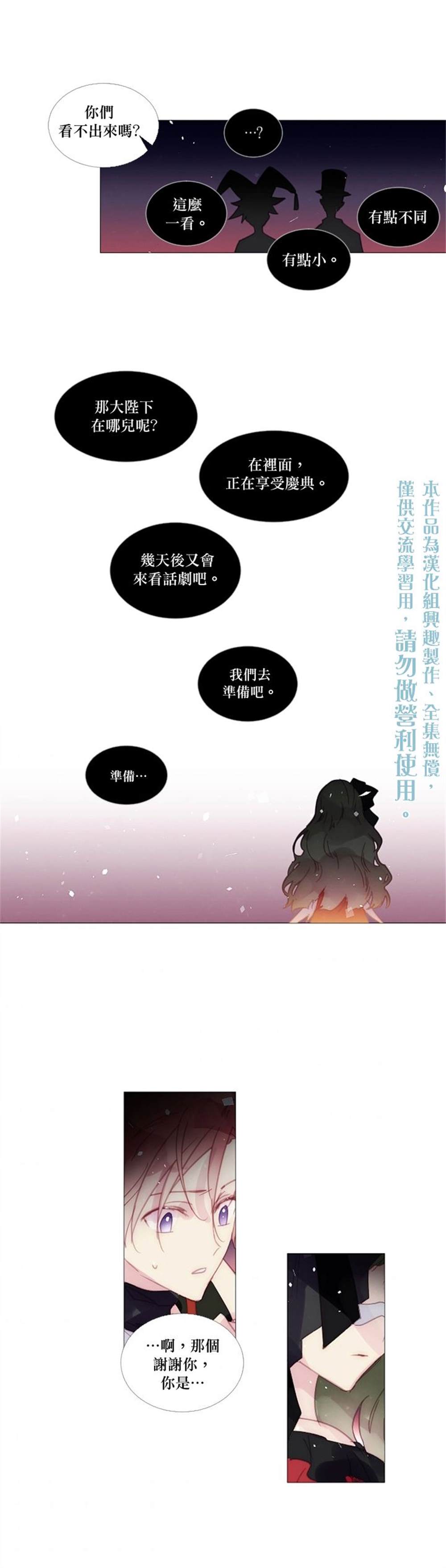 《Juvenile》漫画最新章节第37话免费下拉式在线观看章节第【15】张图片