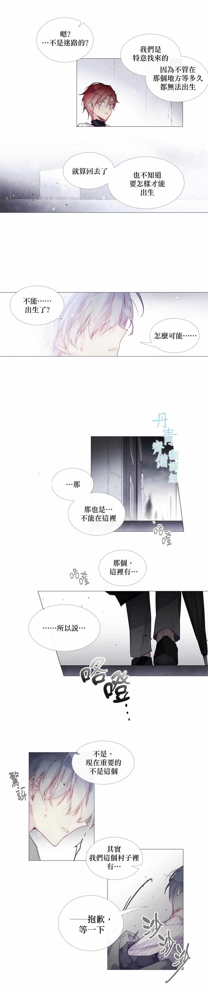 《Juvenile》漫画最新章节第19话免费下拉式在线观看章节第【6】张图片