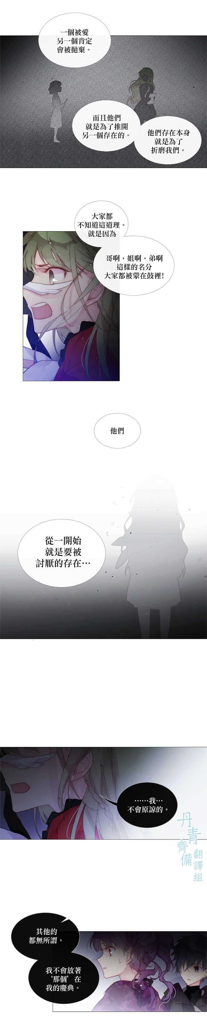 《Juvenile》漫画最新章节第43话免费下拉式在线观看章节第【4】张图片