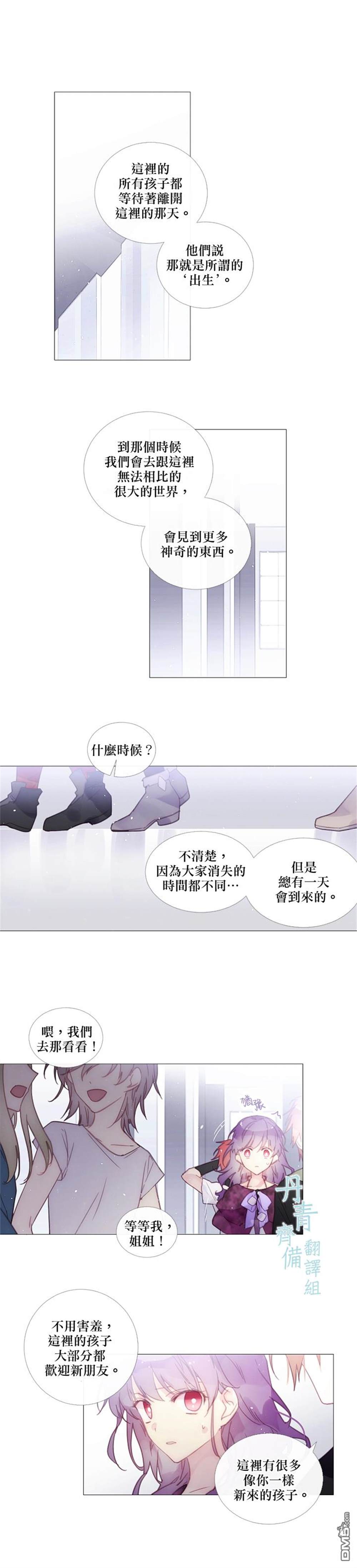 《Juvenile》漫画最新章节第44话免费下拉式在线观看章节第【2】张图片