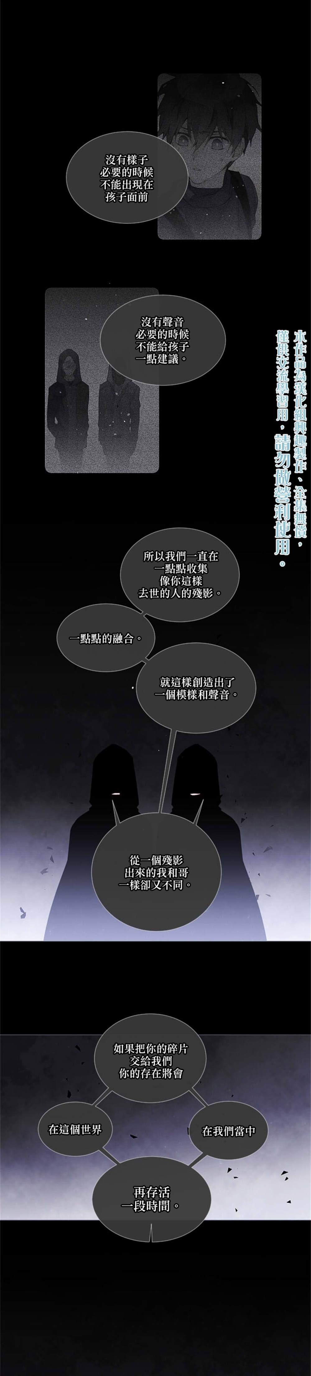 《Juvenile》漫画最新章节第73话免费下拉式在线观看章节第【5】张图片