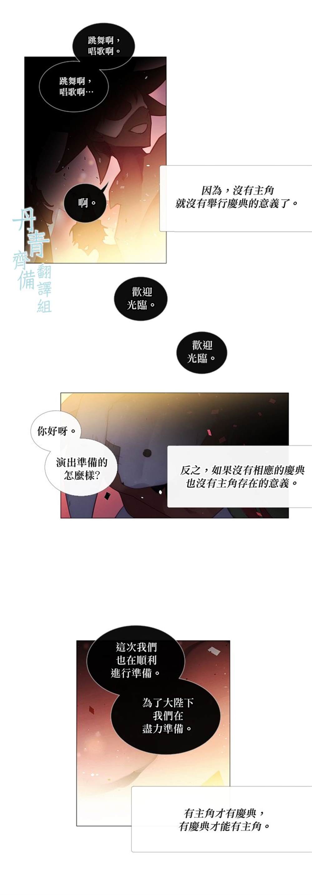 《Juvenile》漫画最新章节第37话免费下拉式在线观看章节第【7】张图片