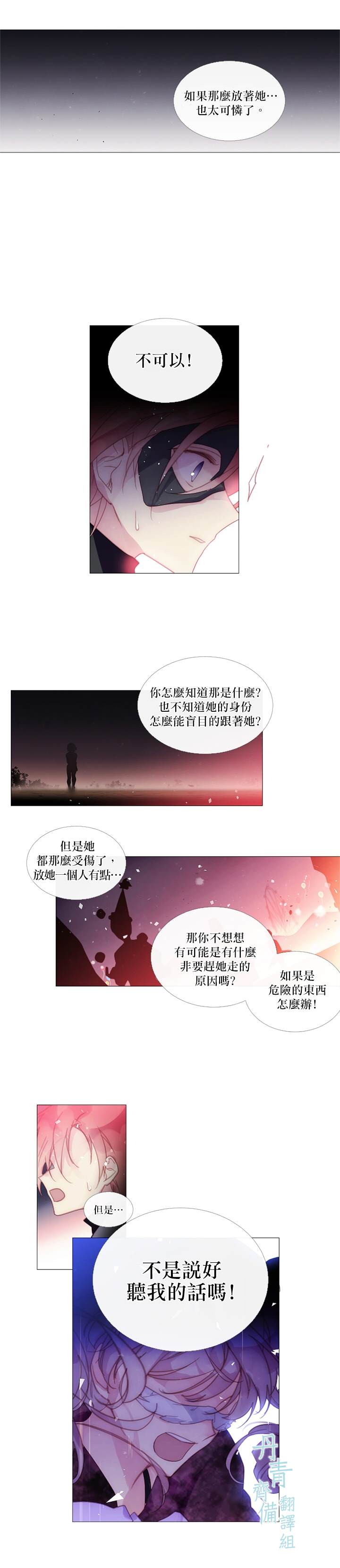 《Juvenile》漫画最新章节第40话免费下拉式在线观看章节第【7】张图片