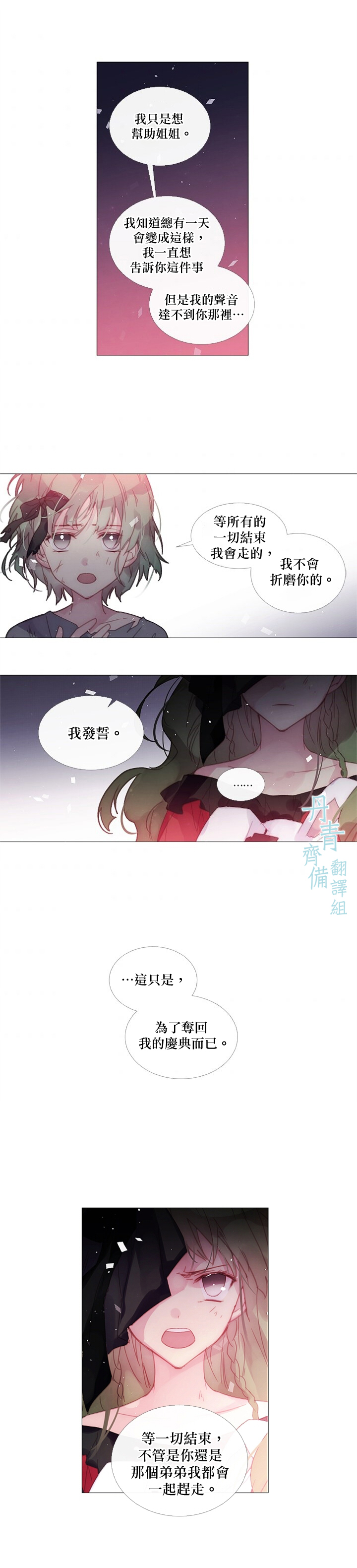 《Juvenile》漫画最新章节第47话免费下拉式在线观看章节第【3】张图片