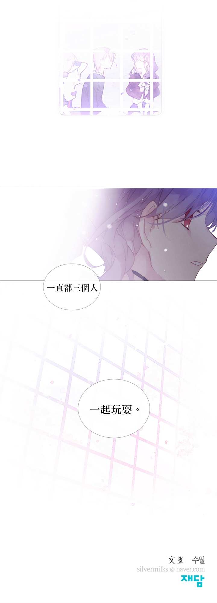 《Juvenile》漫画最新章节第43话免费下拉式在线观看章节第【14】张图片