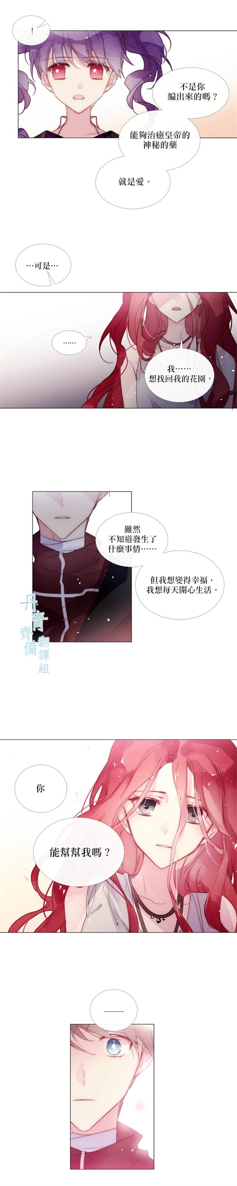 《Juvenile》漫画最新章节第66话免费下拉式在线观看章节第【4】张图片