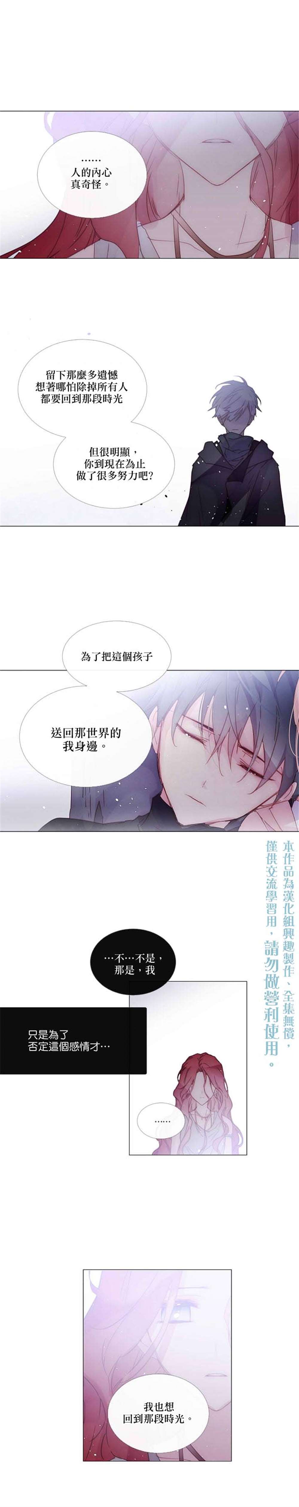 《Juvenile》漫画最新章节第76话免费下拉式在线观看章节第【10】张图片