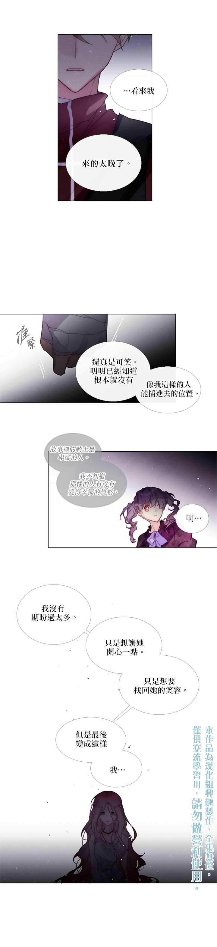 《Juvenile》漫画最新章节第65话免费下拉式在线观看章节第【10】张图片